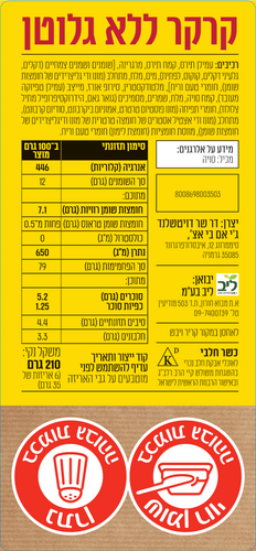 קרקר מלבניים ללא גלוטן - שר