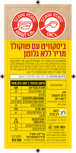 בסקוויט מצופה שוקולד ללא גלוטן 150 גרם שר