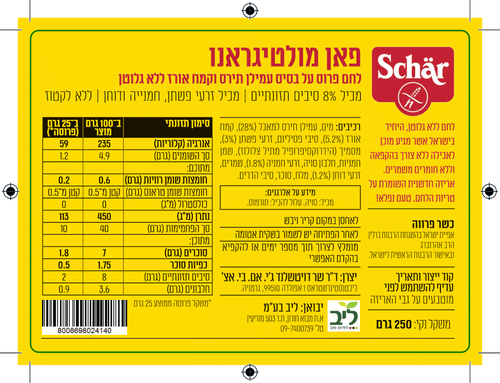 פאן מולטיגראנו לחם פרוס ללא גלוטן