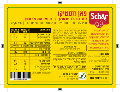 פאן רוסטיקו לחם פרוס ללא גלוטן