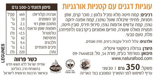 עוגיות דגנים עם קטניות