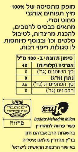 חומץ תפוחים אורגני ביוטרנטינו