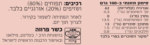 מחית תפוח שזיף נוטרה נובה