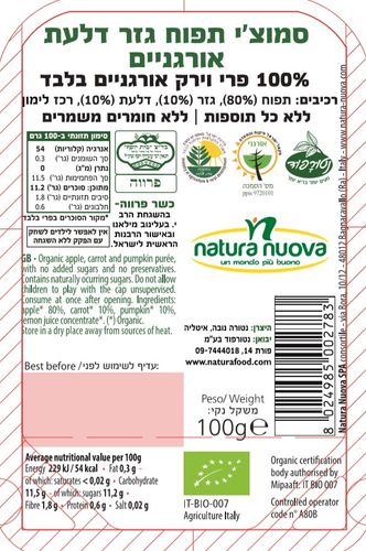 סמוצי תפוח גזר ודלעת
