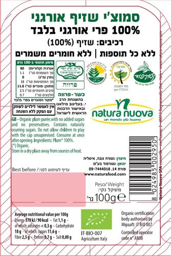 סמוצי שזיף