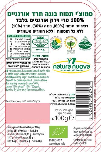 סמוצי תרד