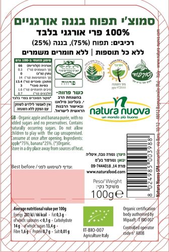 סמוזי תפוח בננה