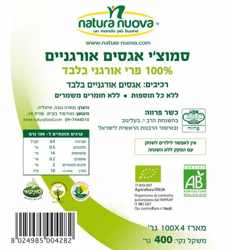 סמוצי תפוחים רביעייה