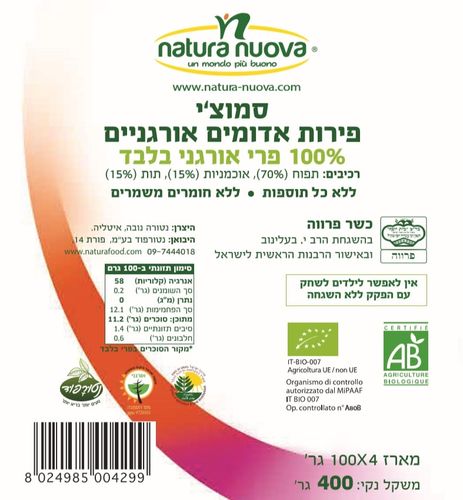 סמוצי פירות אדומים אורגני