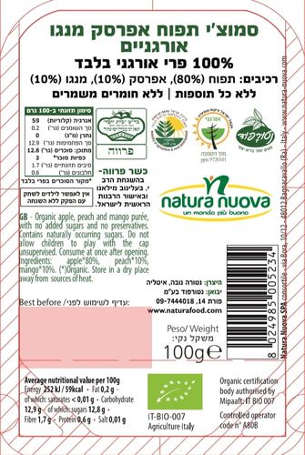 סמוצ'י תפוח אפרסק מנגו אורגניים
