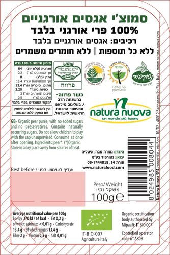 סמוצ'י אגסים אורגניים