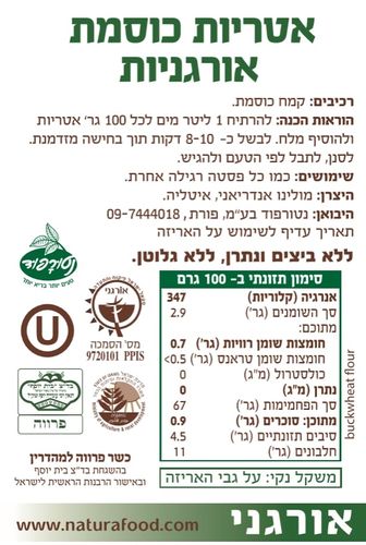 ספגטי כוסמת