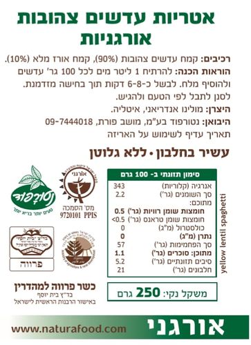 ספגטי עדשים צהובות