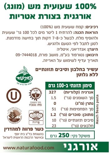 פוזילי שעועית