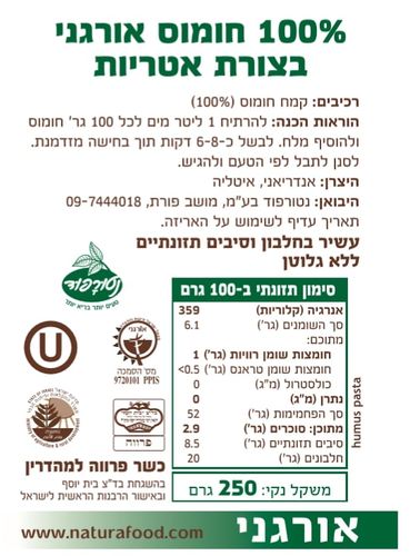 פוזילי חומוס