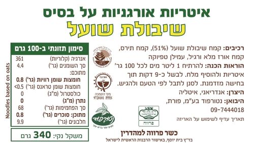 פסטה פיסיליה פנה – שיבולת שועל
