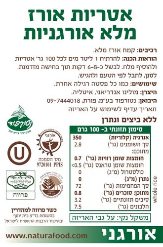 פליסיה ספגטי אורז מלא ללא גלוטן