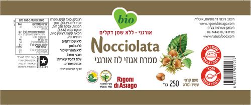 ממרח אגוזי לוז אורגני