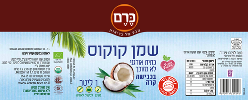 שמן קוקוס כרם 1 ליטר