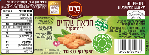 ממרח שקדים כרם