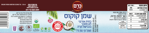 שמן קוקוס כרם 300 מ''ל