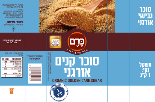 סוכר קנים כרם 1 ק