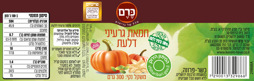 חמאת גרעיני דלעת