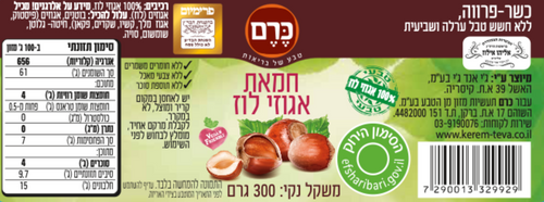 חמאת אגוזי לוז