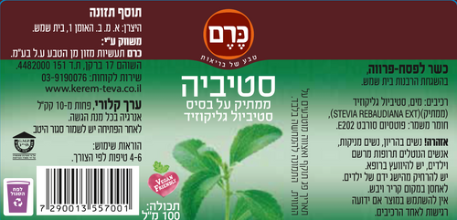 סטיביה 100 מ