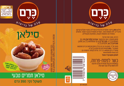 סילאן סירופ תמרים - לחיץ