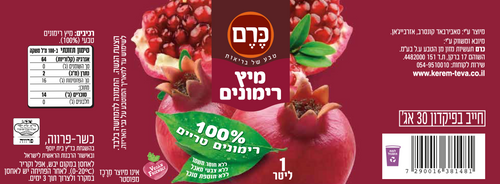 מיץ רימונים כרם