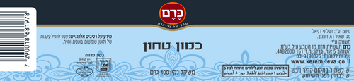 כמון טחון כרם