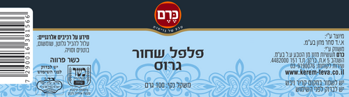 פלפל שחור גרוס כרם 100 גרם