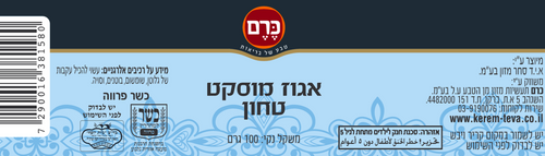 אגוז מוסקט כרם 100 גרם