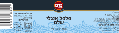 תבלין - פלפל אנגלי שלם כרם - 100 גר'