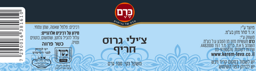 צ'ילי גרוס חריף כרם - 100 גר'