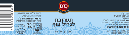 גריל עוף כרם