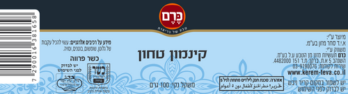 קינמון כרם