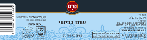שום גבישי כרם 100 גרם