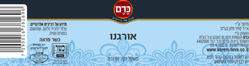 אורגנו כרם