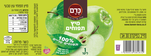 מיץ תפוחים 1 ליטר כרם