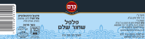 פלפל שחור שלם כרם - 100 גר'