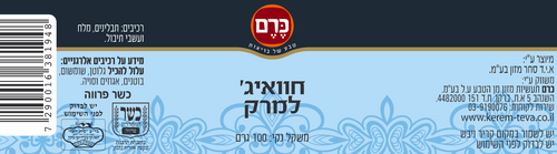 חוויאג למרק
