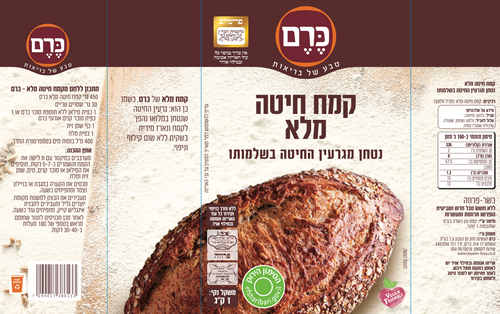 קמח מלא כרם 1 ק
