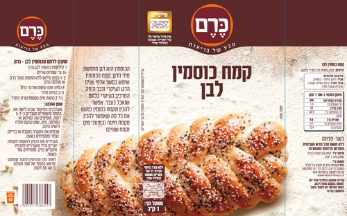 קמח כוסמין לבן כרם 1 קג