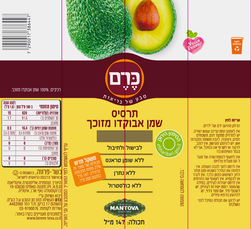 תרסיס שמן אבוקדו
