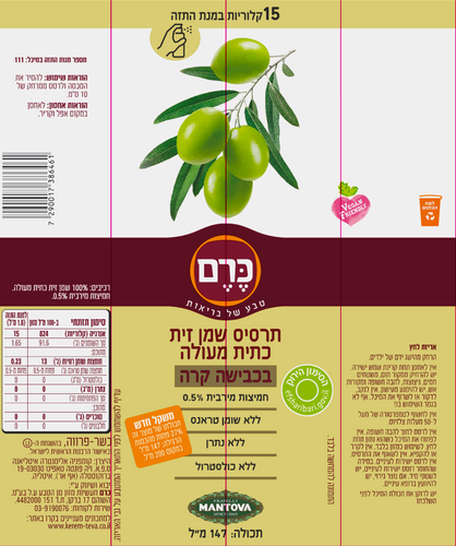 תרסיס שמן זית כרם