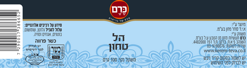 הל טחון כרם