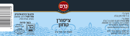 ציפורן טחון כרם - 100 גר'