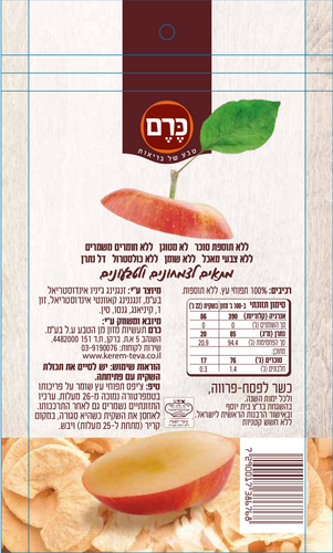 ציפס תפוח עץ טבעי כרם